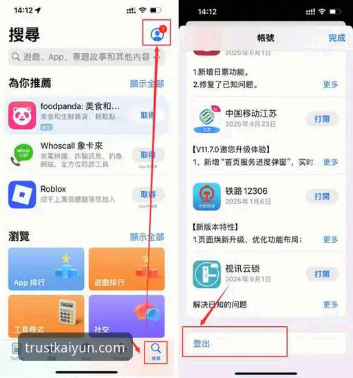 KAIYUN买球app使用指南：官方入口与安全下载完整攻略